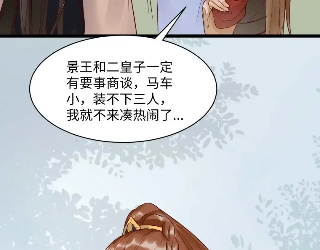 《杀手王妃不好惹》122-莫莜莜别乱动 第59页