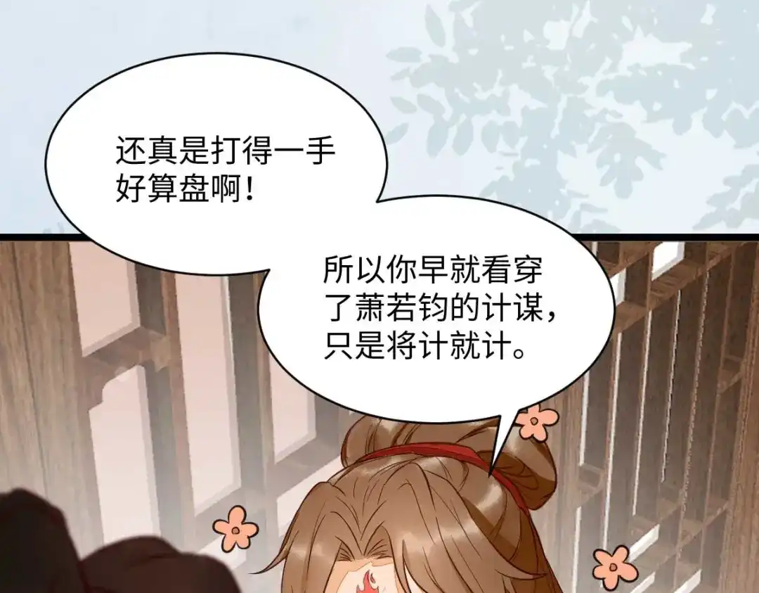 《杀手王妃不好惹》122-莫莜莜别乱动 第89页