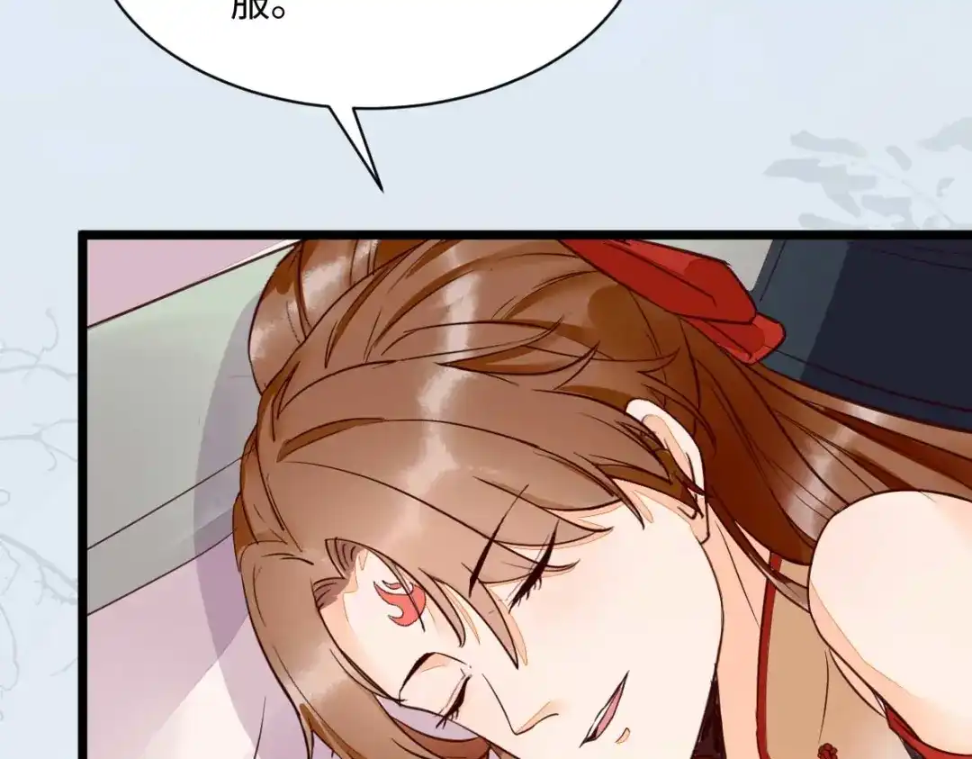 《杀手王妃不好惹》122-莫莜莜别乱动 第110页