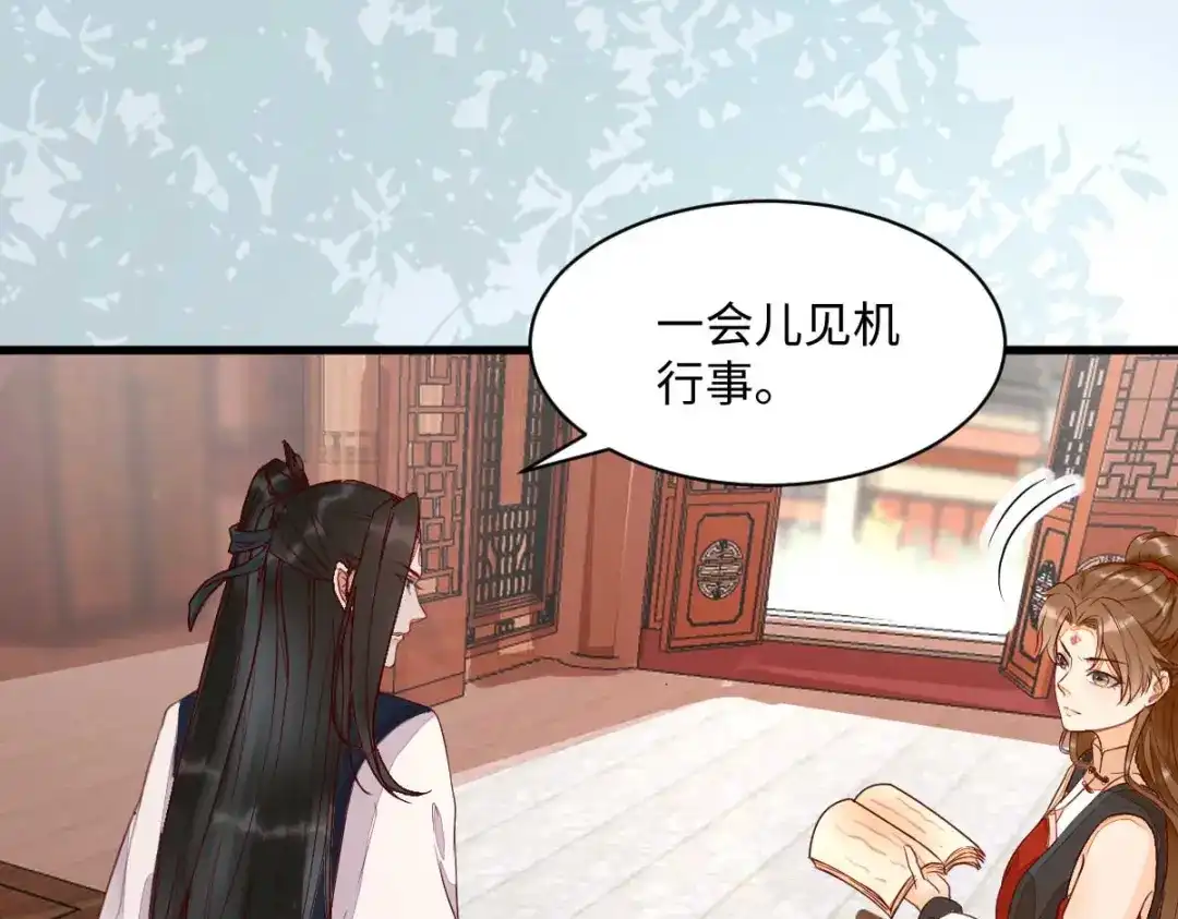 《杀手王妃不好惹》122-莫莜莜别乱动 第11页