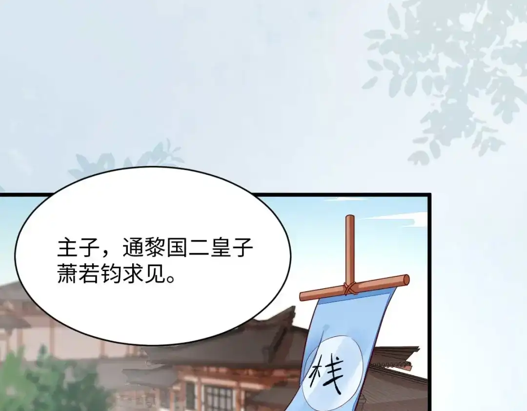 《杀手王妃不好惹》122-莫莜莜别乱动 第5页