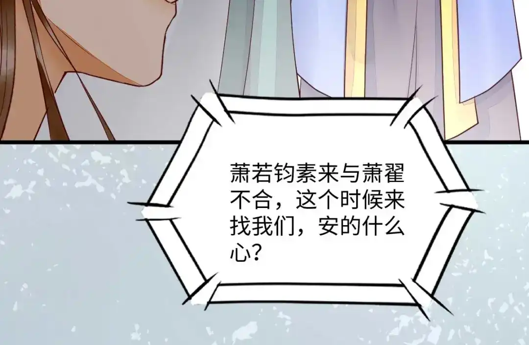 《杀手王妃不好惹》122-莫莜莜别乱动 第25页