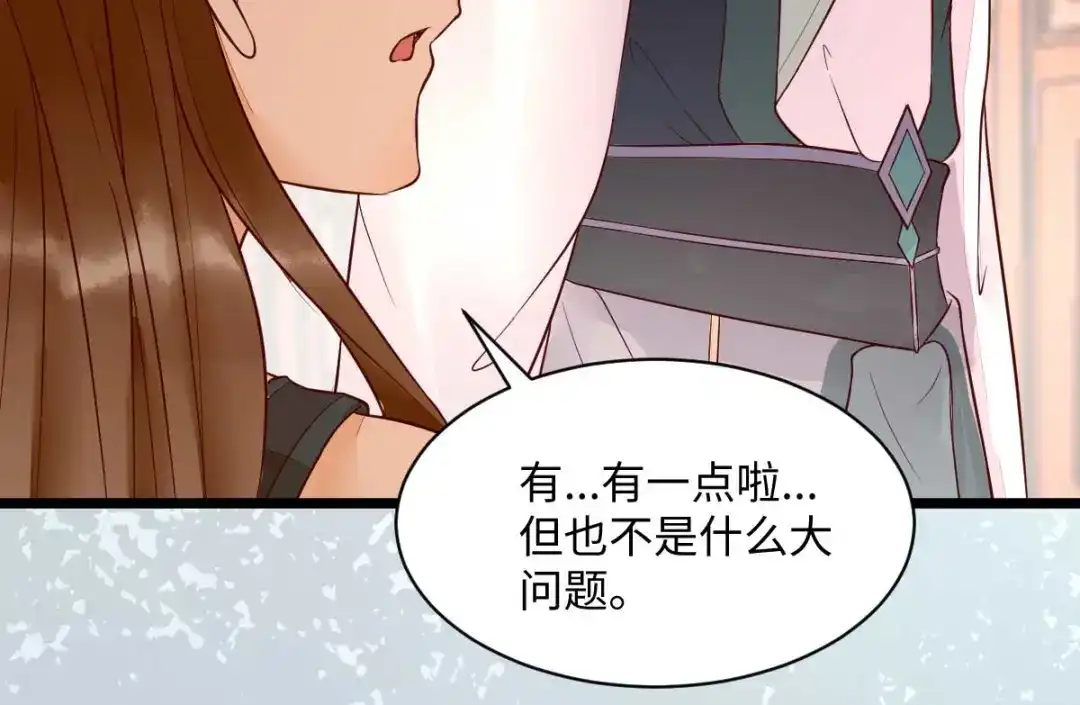 《杀手王妃不好惹》122-莫莜莜别乱动 第46页