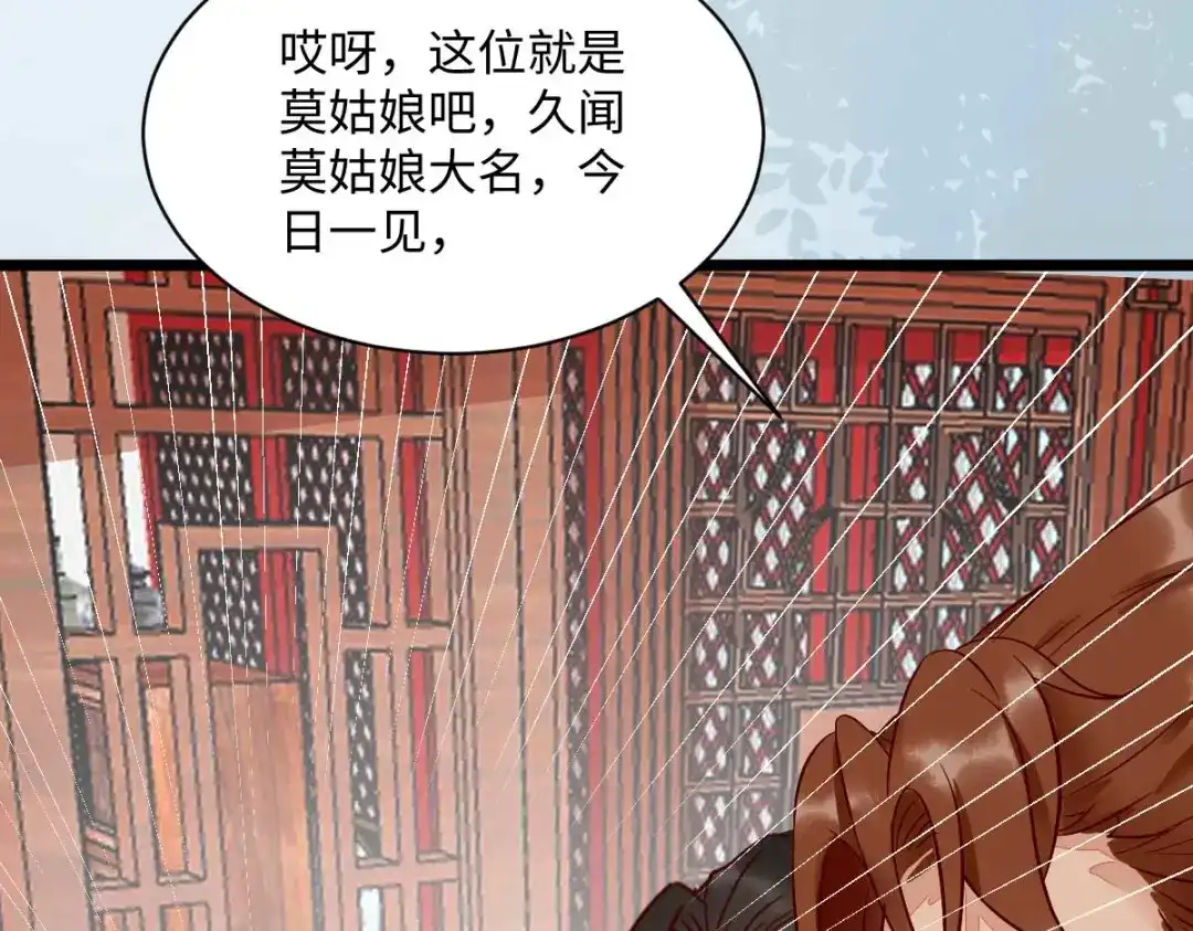 《杀手王妃不好惹》122-莫莜莜别乱动 第29页