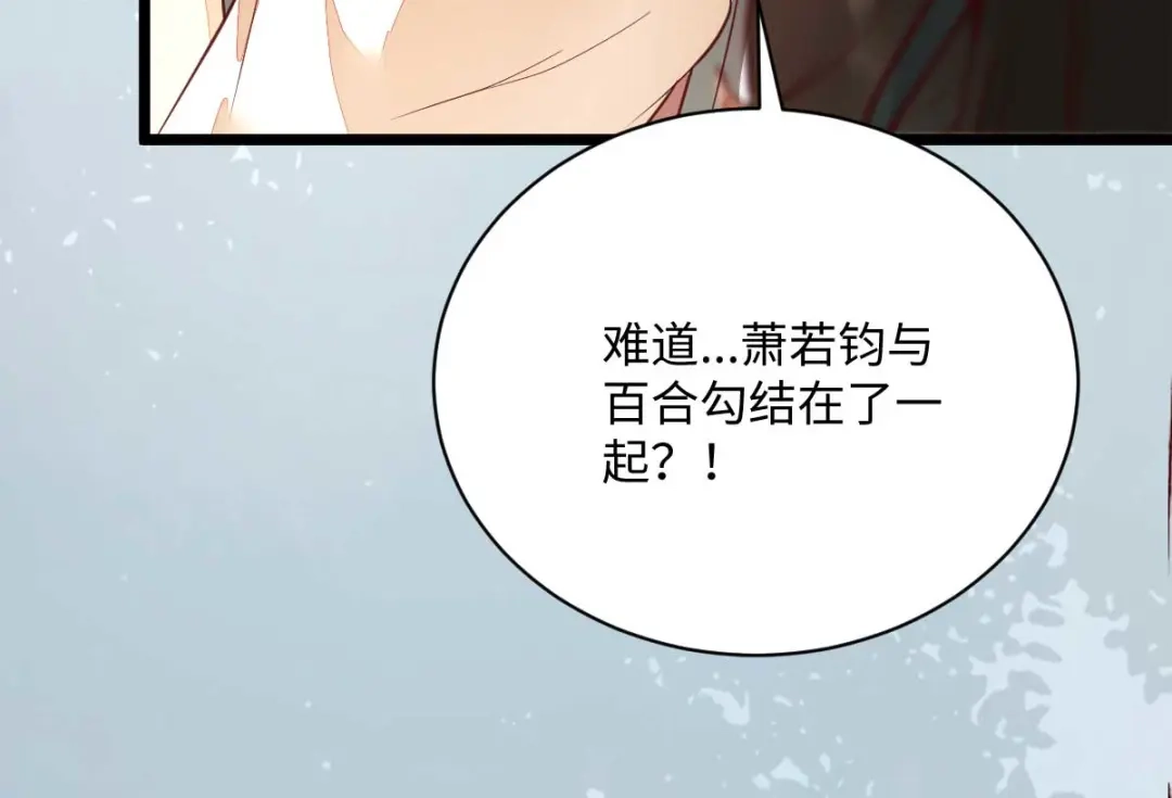 《杀手王妃不好惹》122-莫莜莜别乱动 第84页