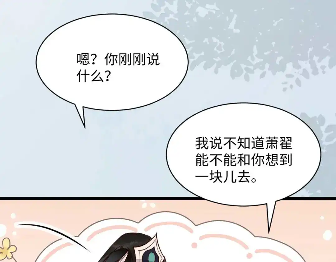 《杀手王妃不好惹》122-莫莜莜别乱动 第93页
