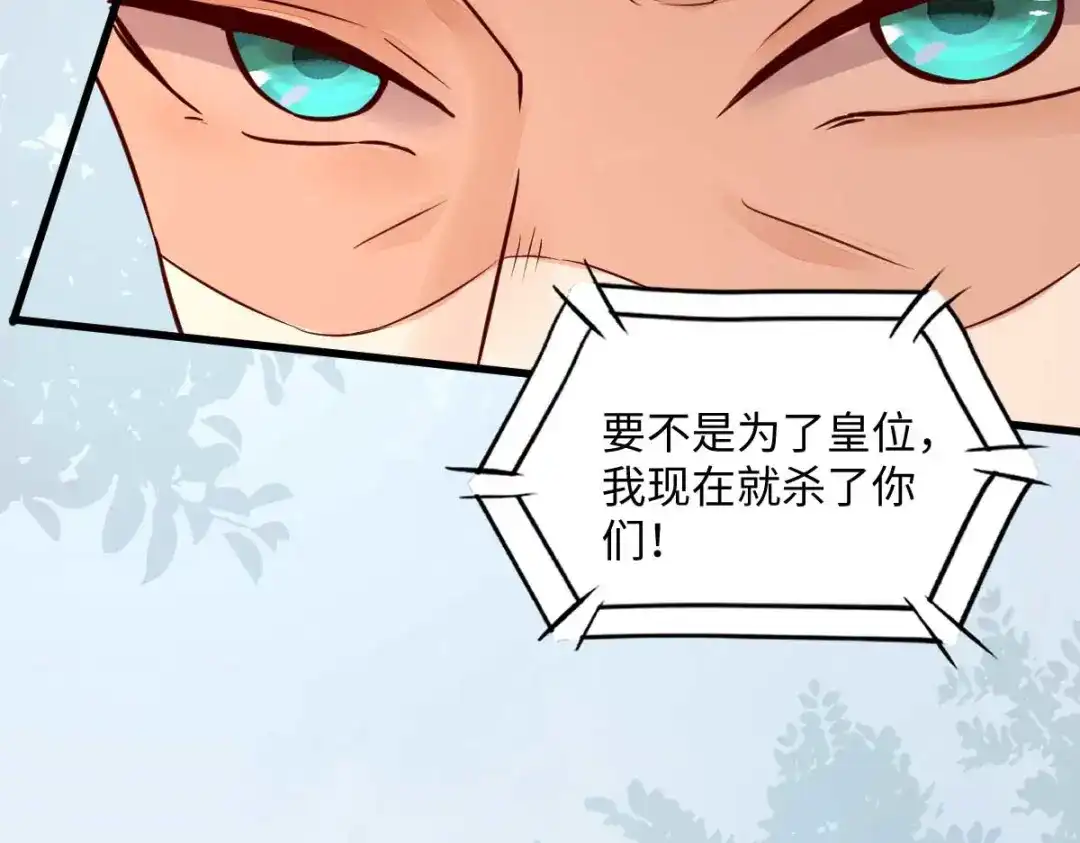 《杀手王妃不好惹》122-莫莜莜别乱动 第27页