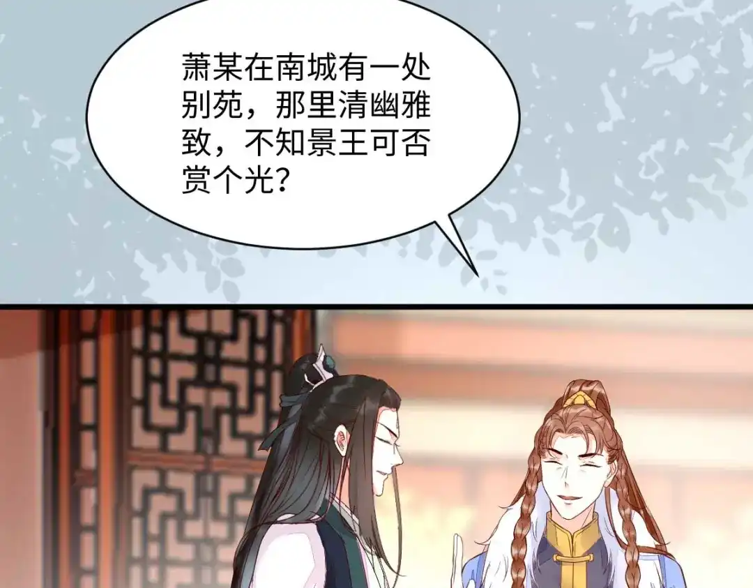《杀手王妃不好惹》122-莫莜莜别乱动 第23页