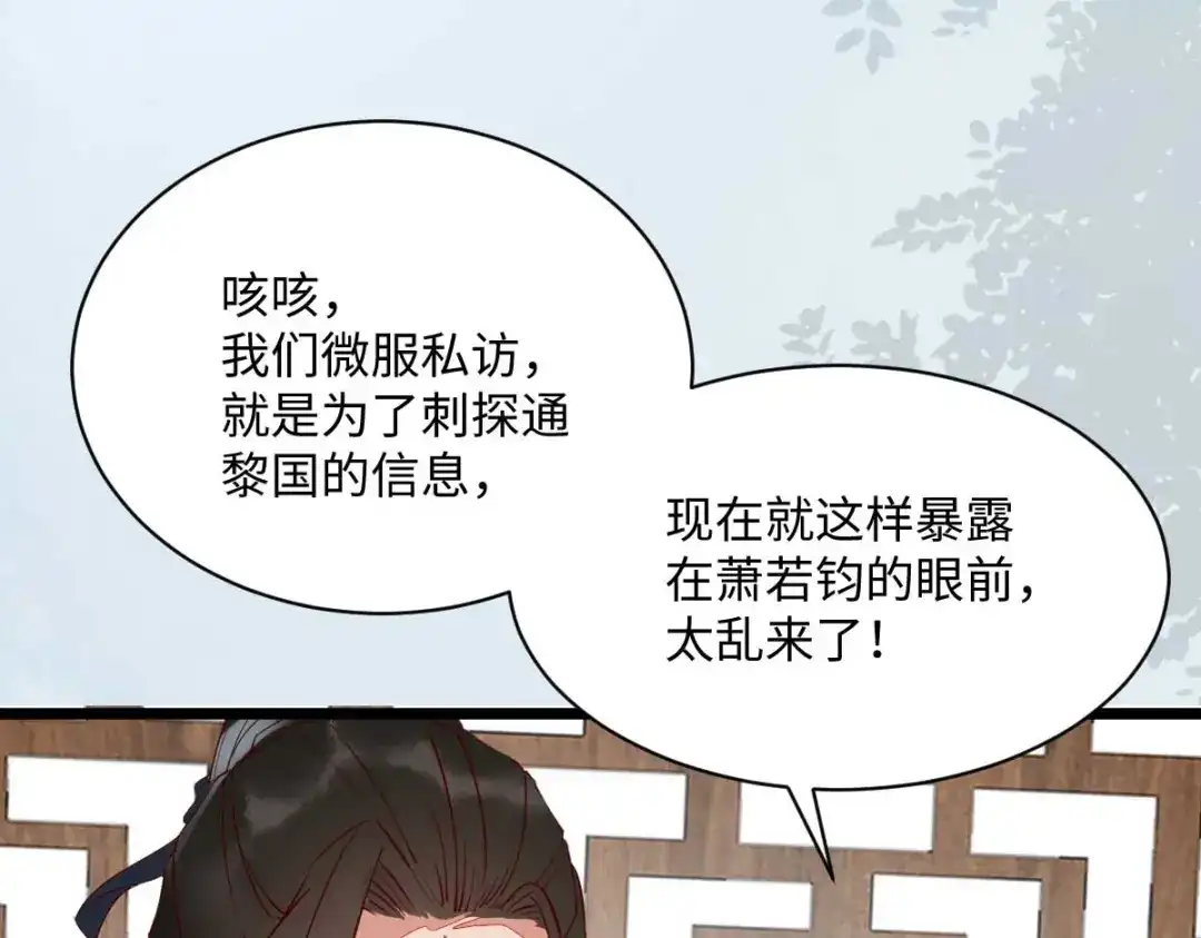 《杀手王妃不好惹》122-莫莜莜别乱动 第77页