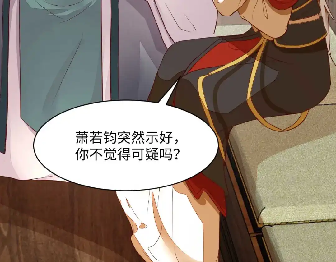 《杀手王妃不好惹》122-莫莜莜别乱动 第68页