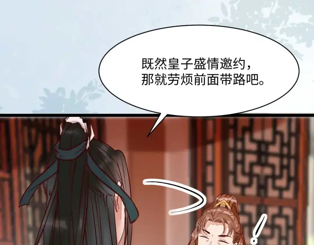 《杀手王妃不好惹》122-莫莜莜别乱动 第47页