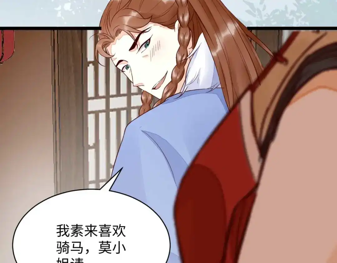 《杀手王妃不好惹》122-莫莜莜别乱动 第60页