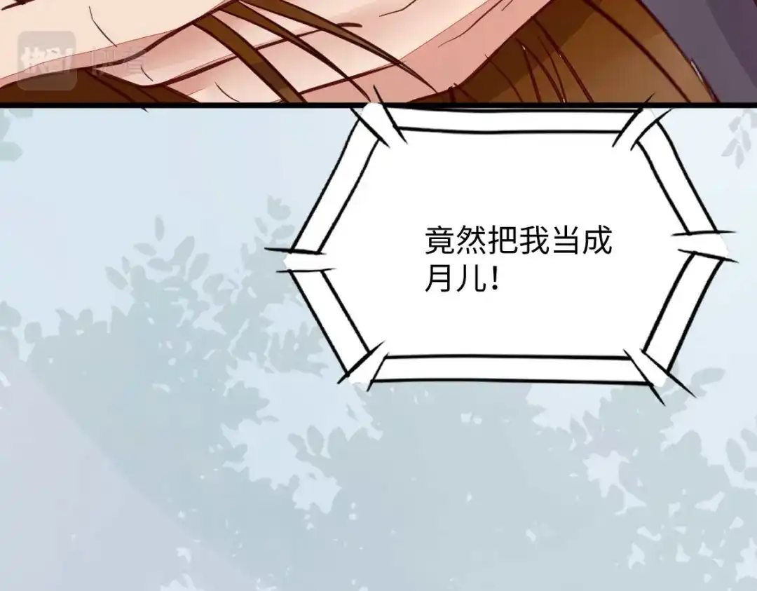 《杀手王妃不好惹》122-莫莜莜别乱动 第130页