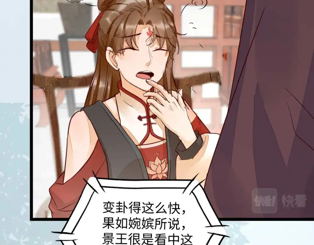《杀手王妃不好惹》122-莫莜莜别乱动 第51页