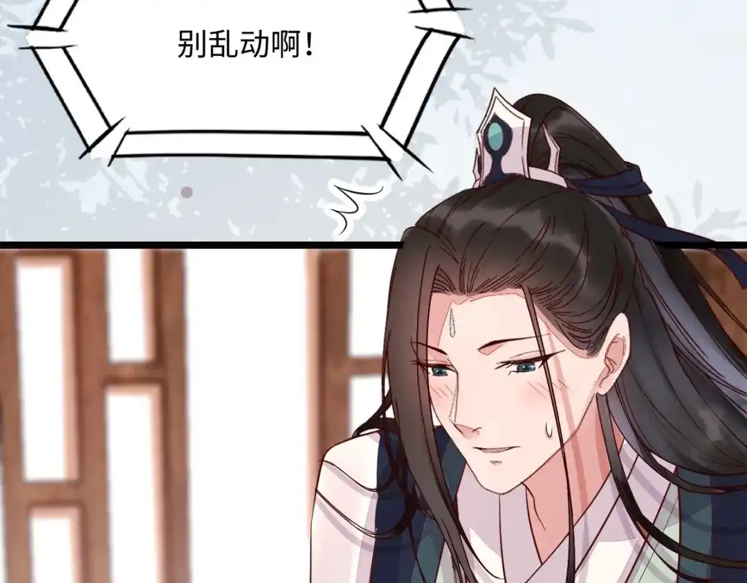 《杀手王妃不好惹》122-莫莜莜别乱动 第120页