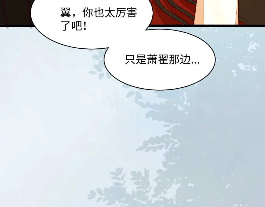 《杀手王妃不好惹》122-莫莜莜别乱动 第92页