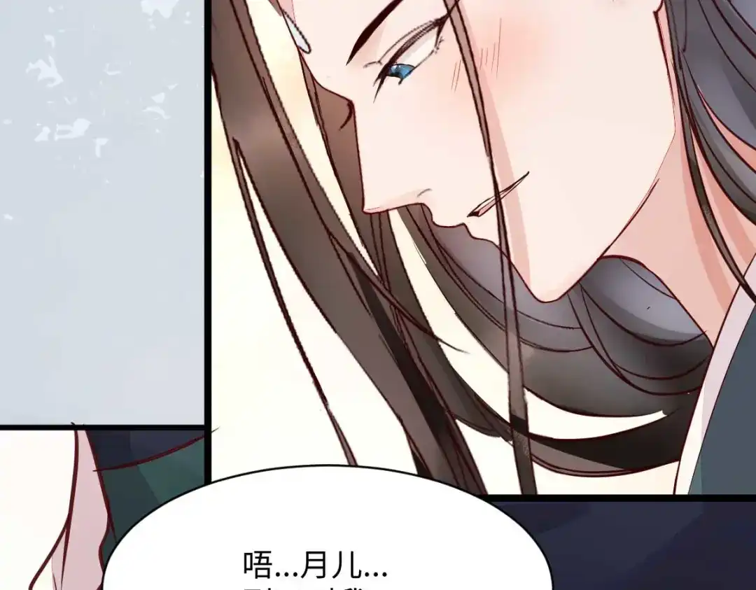 《杀手王妃不好惹》122-莫莜莜别乱动 第126页