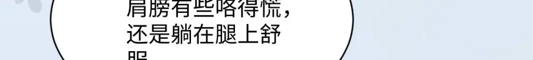 《杀手王妃不好惹》122-莫莜莜别乱动 第109页