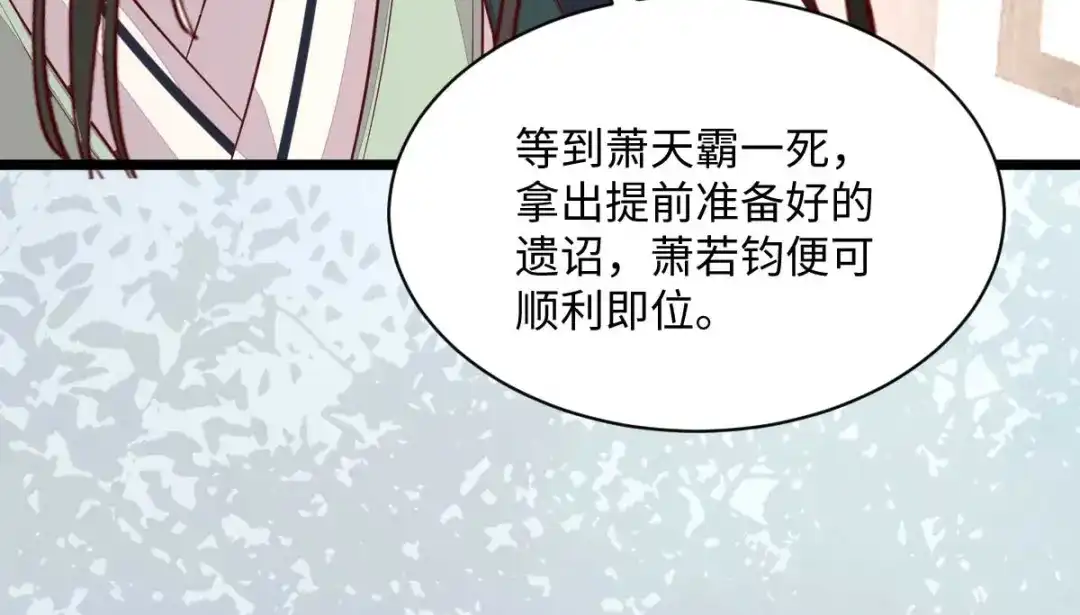 《杀手王妃不好惹》122-莫莜莜别乱动 第88页