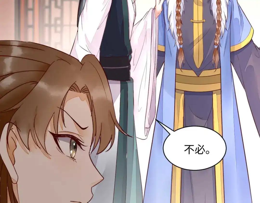 《杀手王妃不好惹》122-莫莜莜别乱动 第24页