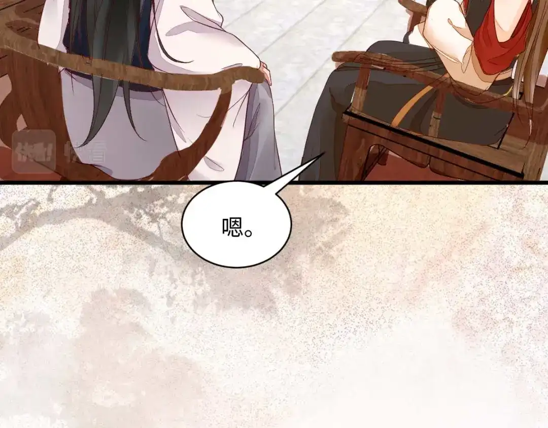 《杀手王妃不好惹》122-莫莜莜别乱动 第12页