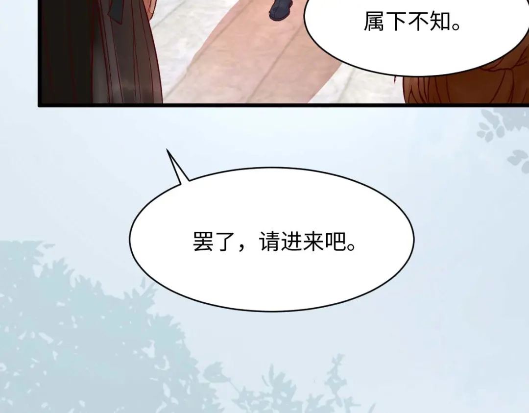 《杀手王妃不好惹》122-莫莜莜别乱动 第9页