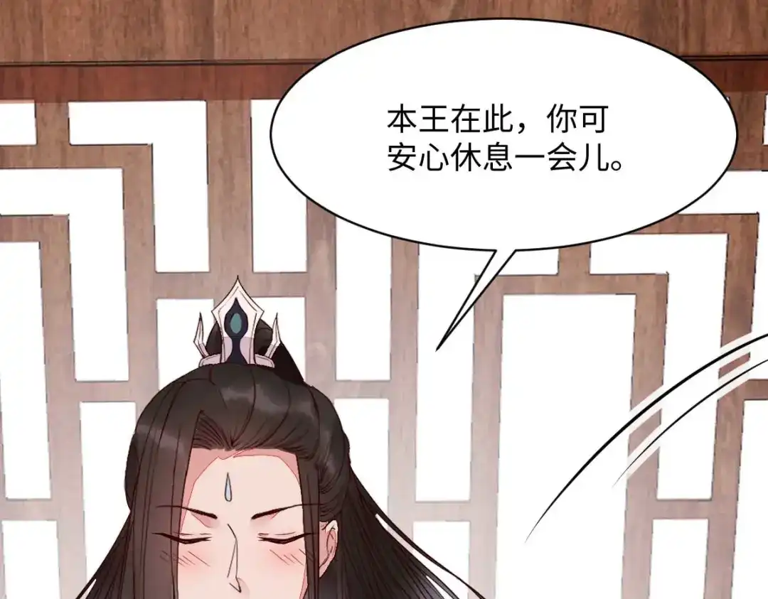 《杀手王妃不好惹》122-莫莜莜别乱动 第105页