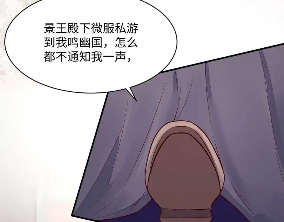 《杀手王妃不好惹》122-莫莜莜别乱动 第14页
