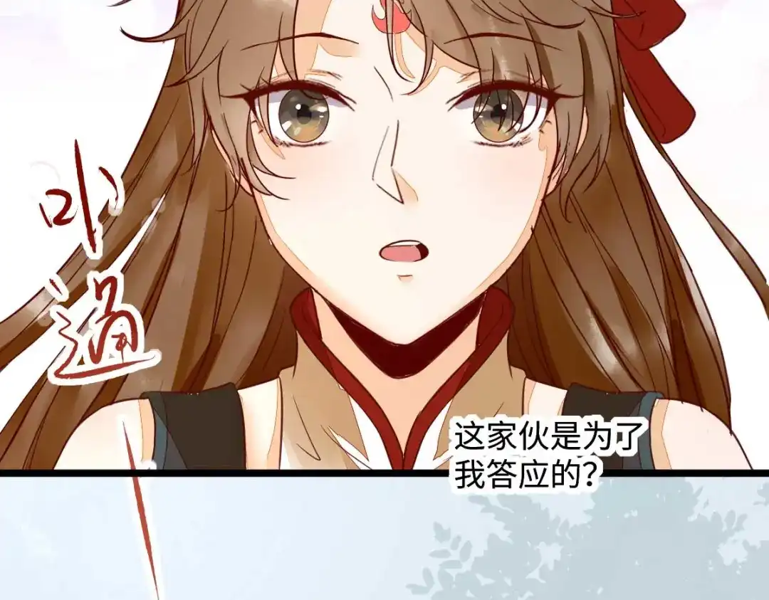 《杀手王妃不好惹》122-莫莜莜别乱动 第75页