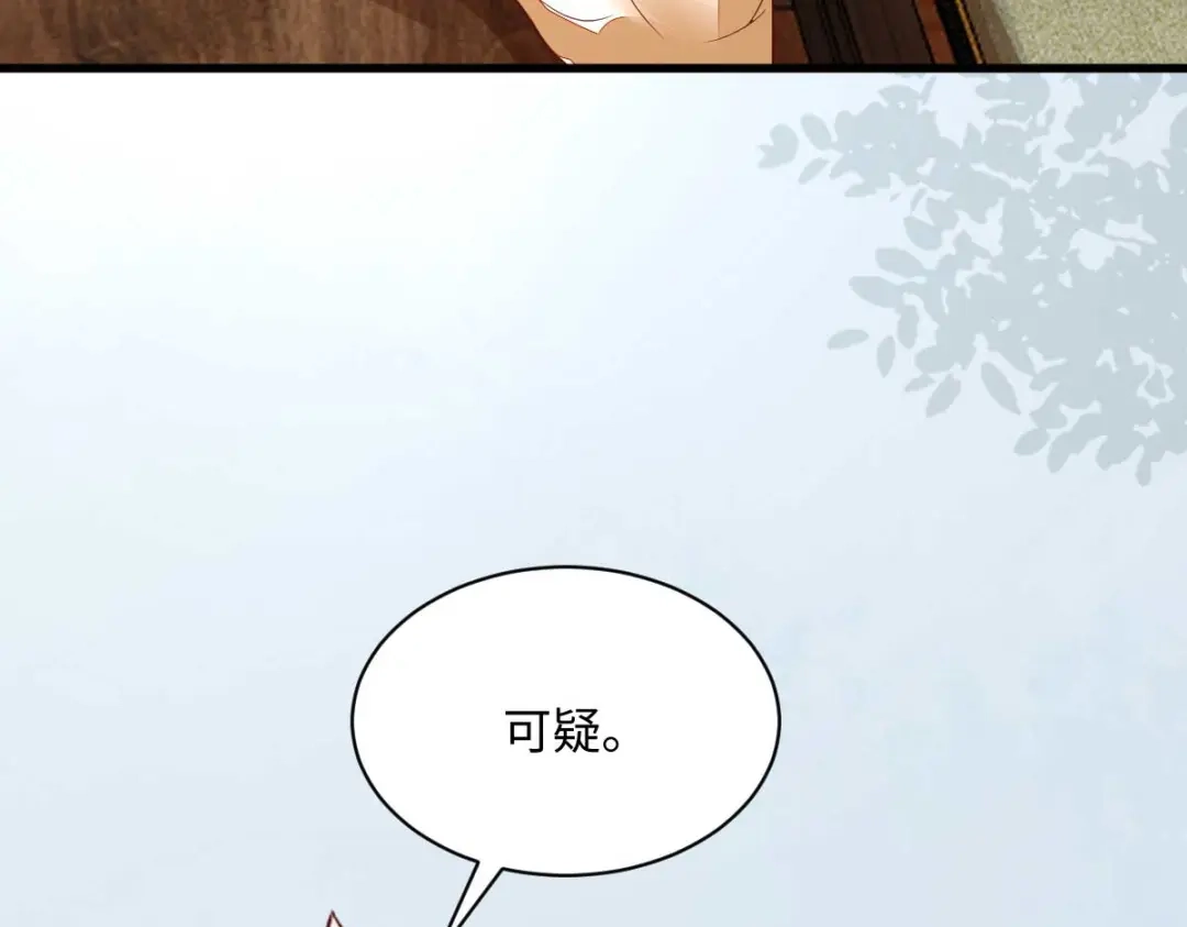 《杀手王妃不好惹》122-莫莜莜别乱动 第69页