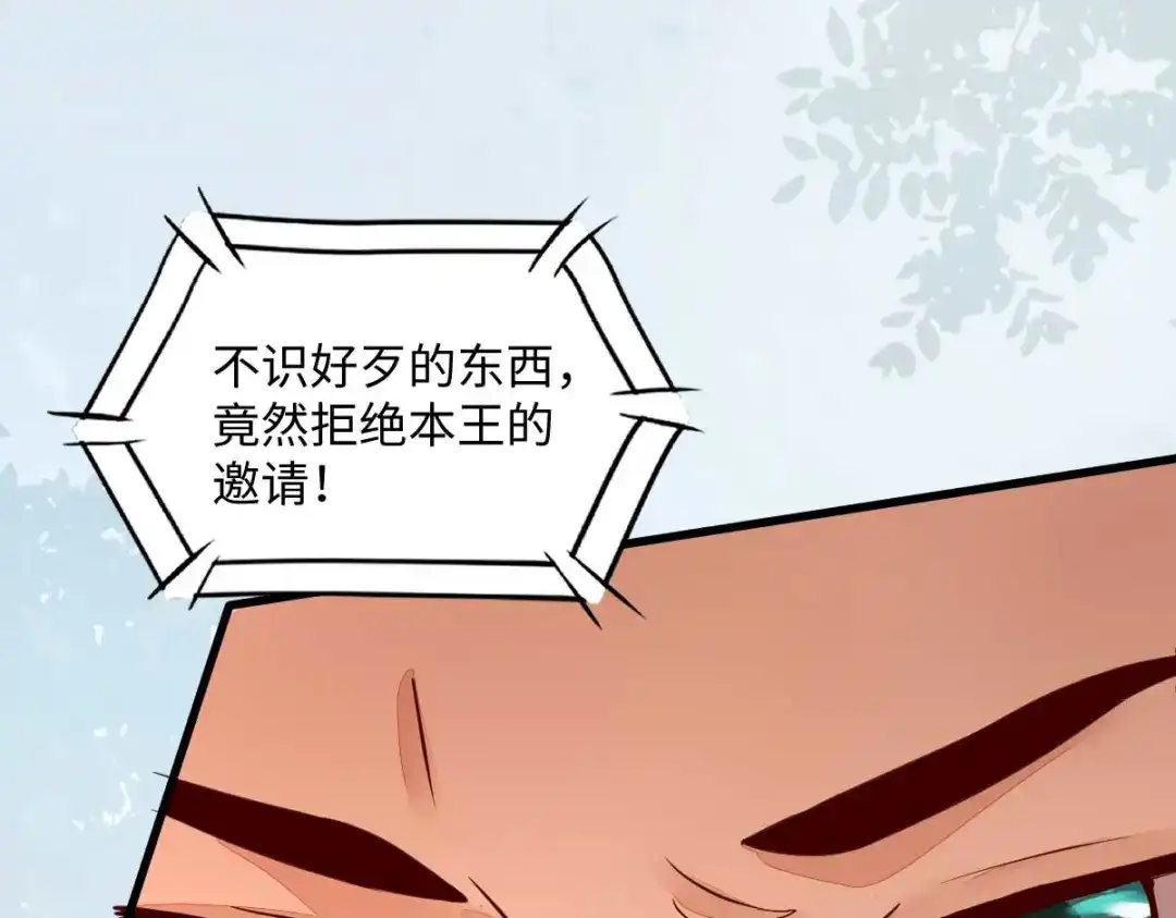 《杀手王妃不好惹》122-莫莜莜别乱动 第26页