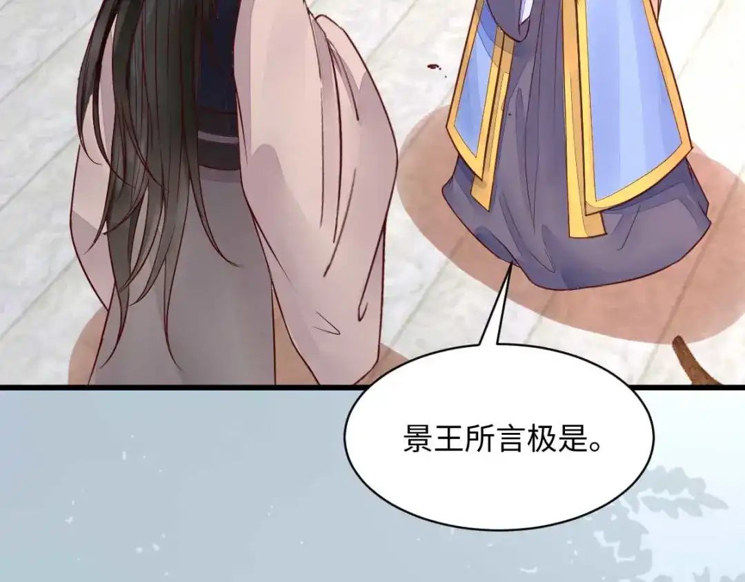 《杀手王妃不好惹》122-莫莜莜别乱动 第21页