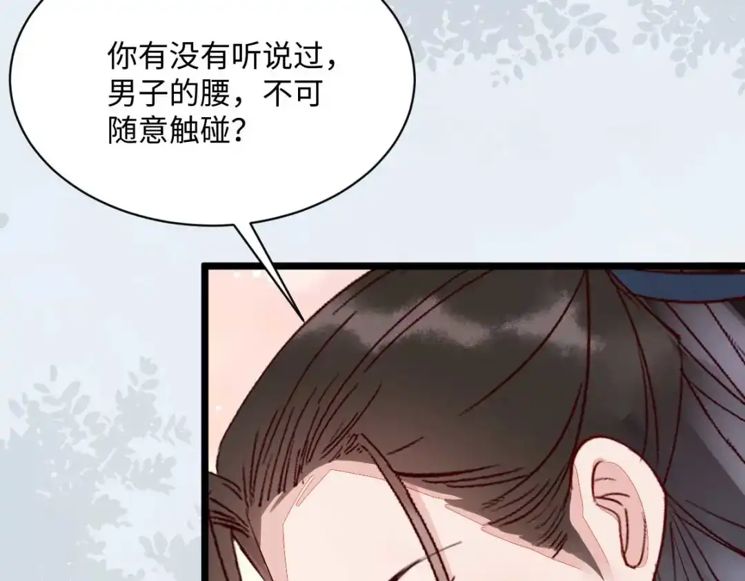 《杀手王妃不好惹》122-莫莜莜别乱动 第125页