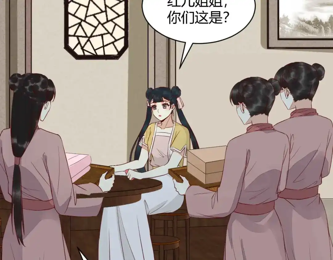 《杀手王妃不好惹》123-收买月儿 第11页