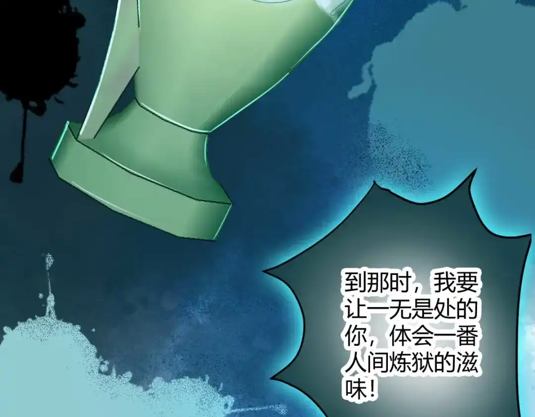 《杀手王妃不好惹》123-收买月儿 第102页