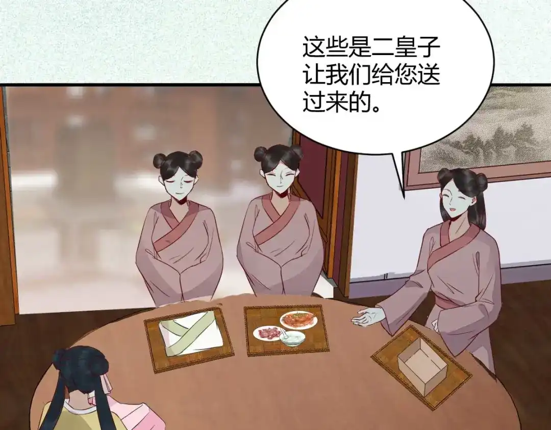 《杀手王妃不好惹》123-收买月儿 第14页