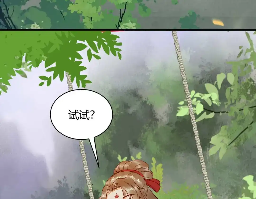 《杀手王妃不好惹》123-收买月儿 第44页