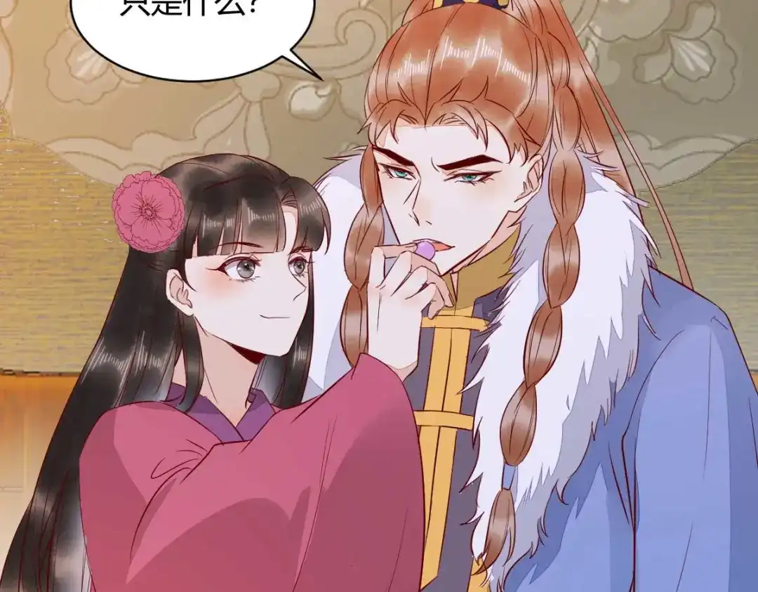 《杀手王妃不好惹》123-收买月儿 第117页