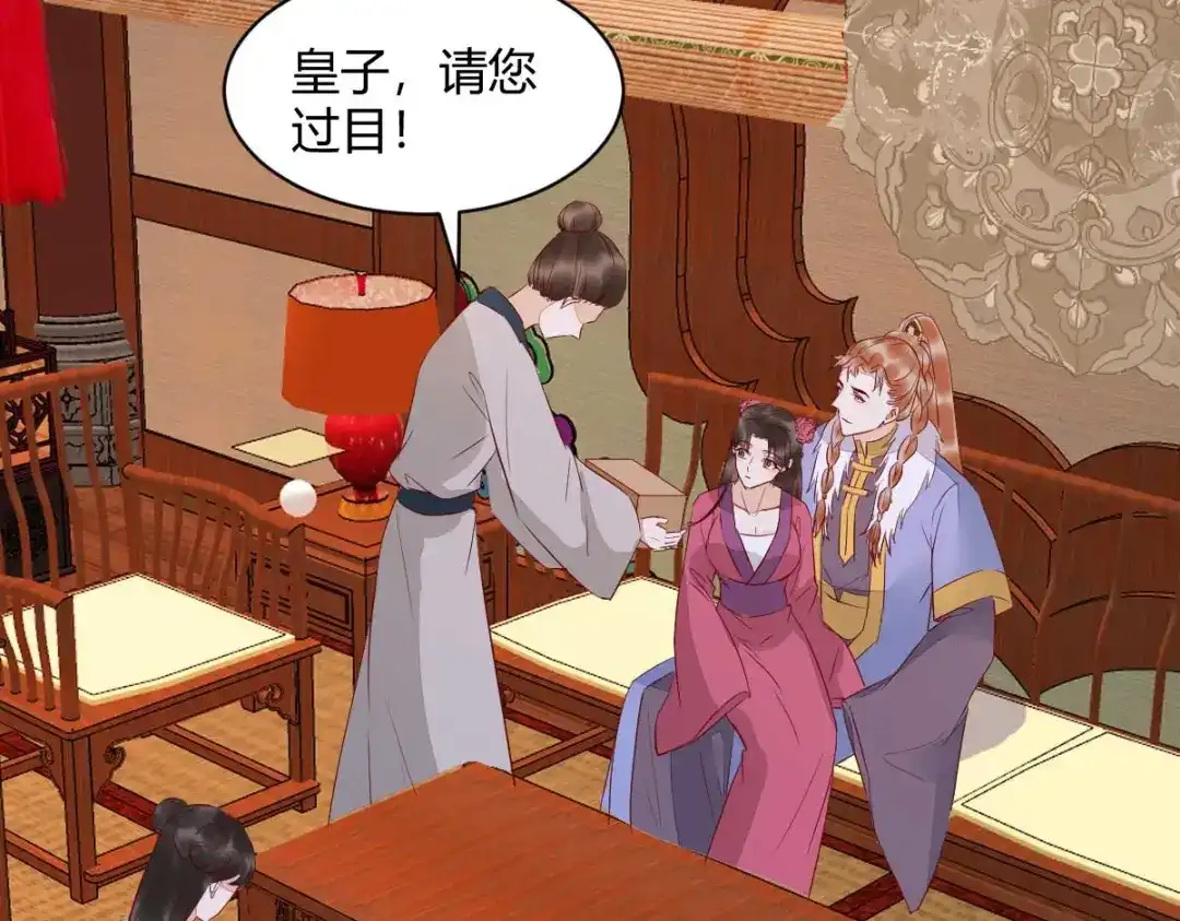 《杀手王妃不好惹》123-收买月儿 第126页