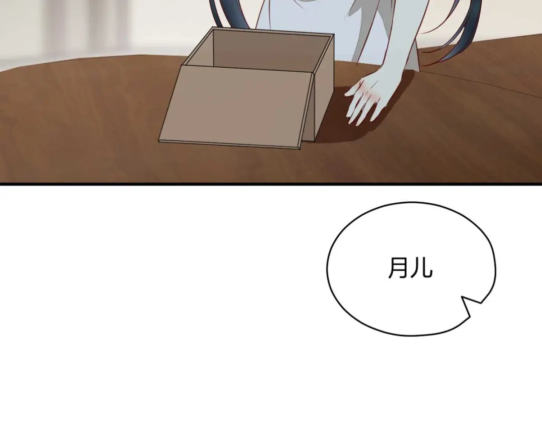 《杀手王妃不好惹》123-收买月儿 第26页