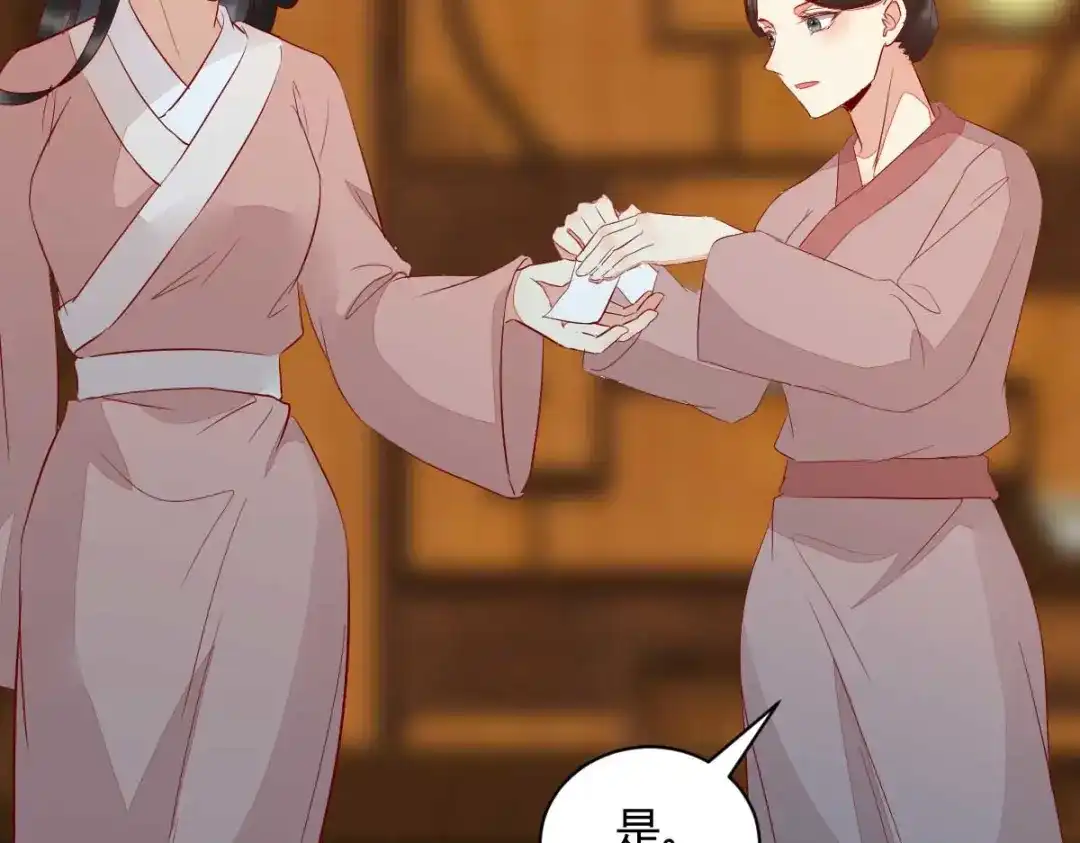 《杀手王妃不好惹》123-收买月儿 第92页