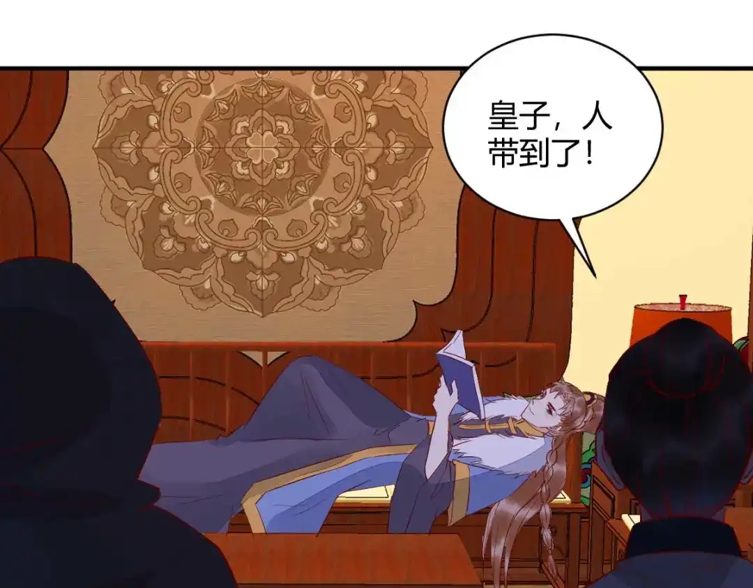 《杀手王妃不好惹》123-收买月儿 第137页