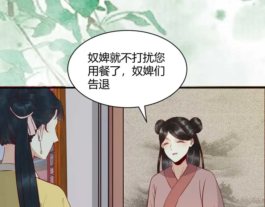 《杀手王妃不好惹》123-收买月儿 第21页
