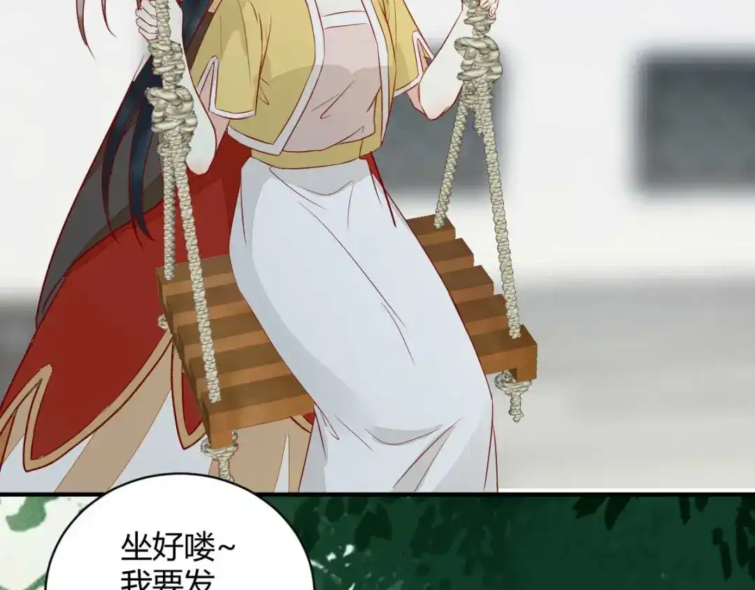 《杀手王妃不好惹》123-收买月儿 第57页