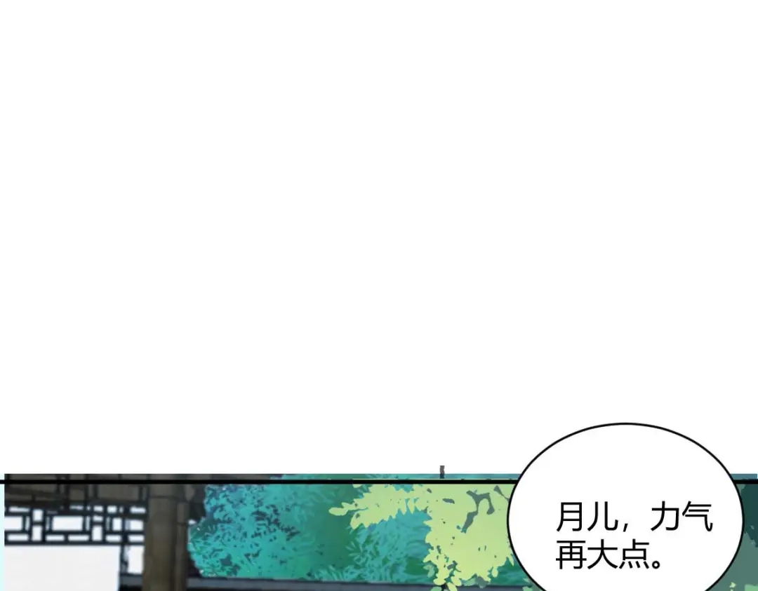 《杀手王妃不好惹》123-收买月儿 第72页