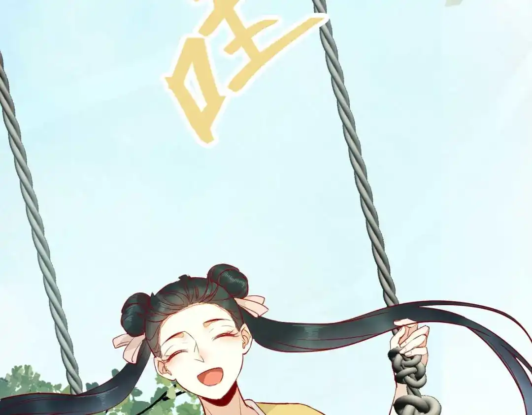 《杀手王妃不好惹》123-收买月儿 第62页