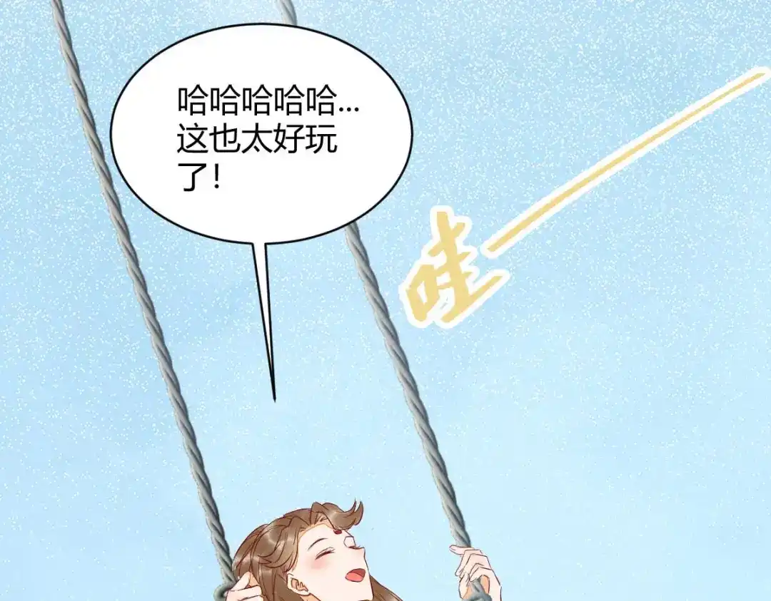 《杀手王妃不好惹》123-收买月儿 第78页
