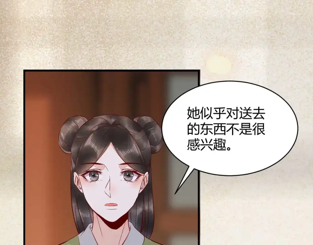 《杀手王妃不好惹》123-收买月儿 第119页