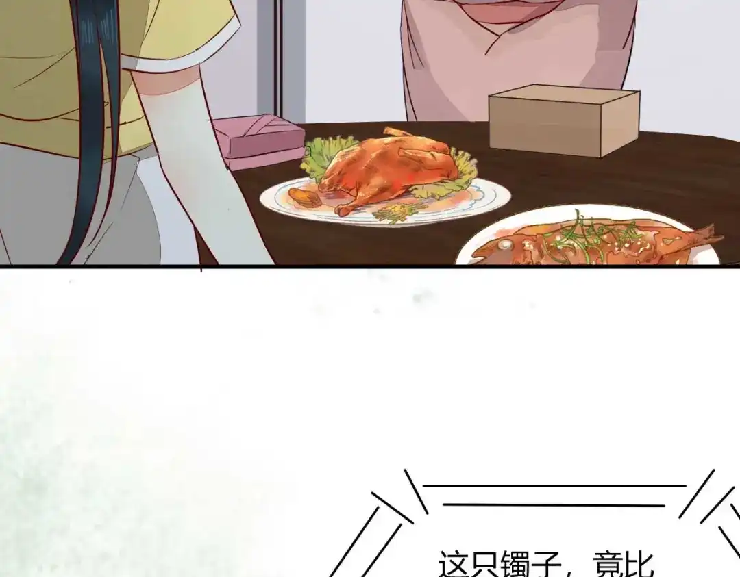 《杀手王妃不好惹》123-收买月儿 第23页