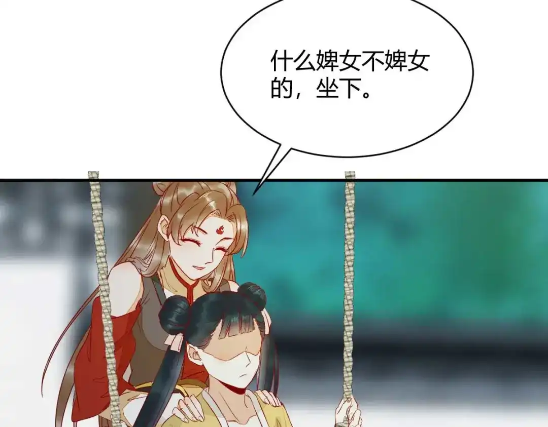 《杀手王妃不好惹》123-收买月儿 第56页